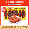 咚咚麻辣鸡翅尖云南特产美食翅尖鸡尖卤味开袋即食办公室休闲零食 钵钵鸡味42g*5袋 42g 实拍图