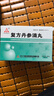 3盒装[天士力] 复方丹参滴丸27mg*150丸*2瓶 实拍图