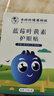 鱼咪叶黄素蓝莓护眼贴眼部保健眼疲劳眼睛黑眼圈学生儿童青少年视力贴 一盒【体验装】 叶黄素眼贴每盒10对20贴 实拍图