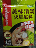 海底捞火锅蘸料 原味火锅蘸料120g 凉拌菜拌面 烧烤家用调味料芝麻酱 实拍图