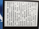 汉王【重磅新品】Clear7 Turbo+电纸书阅读器8核墨水屏电子书电子笔记本便携阅读办公本平板电脑 Clear7Turbo+和塞纳河畔的春天保护套 实拍图