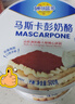 妙可蓝多马斯卡彭1kg 原制 动物奶油奶酪芝士 提拉米苏/西点 烘焙原料 实拍图