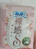 裸感S贵族棉全经期卫生巾套组（日用52p+夜用16p+护垫14p） 实拍图