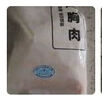 上鲜 鸡琵琶腿 净重6斤 冷冻出口级 炸鸡腿卤鸡腿烤鸡腿 清真食品 实拍图