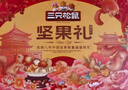 三只松鼠坚果礼盒2402g/20件 零食大礼包开心果松子腰果花生 团购送礼 实拍图