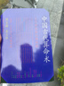 中国古代算M术 风水学入门书籍 古代书籍 中国古代算m术八字预测通书八字揭秘古今世俗研究增补版 古今世俗研究增补版四柱八字书籍 实拍图
