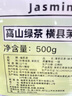 福茗源茶叶  茉莉花茶绿茶 2025新茶袋装500g袋泡茶可冷泡茶叶自己喝 实拍图