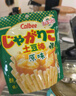 卡乐比（Calbee）薯片 北海道黄油味土豆棒52g 日本进口DIY土豆泥 休闲解馋小零食  实拍图