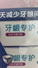 欧乐B氨基酸牙膏护龈减少牙龈问题清新3支装共270g京东自营 实拍图