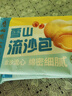 广州酒家利口福 雪山流沙包225g*3袋 18个 儿童早餐 早茶点心 面点包子 速食 实拍图