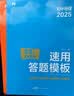 初中小四门答题模板政史地生(4册)初中小四门早知道七年级下册小四门必背知识点万唯小四门中考道德与法治历史地理生物政治初中必刷题 开学季 实拍图