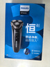 飞利浦（PHILIPS）电动剃须刀经典3系高配版 干湿双剃刮胡刀 配弹出式鬓角修剪器 生日礼物 国家补贴 实拍图