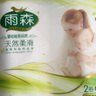 雨森（YUSEN）卷纸母婴6层加厚柔韧亲肤妇婴适用 无芯厕所经期适用 6层 125g/卷*2卷 【250g】 实拍图