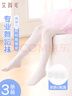 艾舞戈儿童舞蹈袜女童夏季薄款白色跳舞练功袜子打底裤袜3双装 M码 实拍图