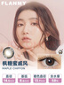 FLANMY三明治工艺美瞳T-Garden隐形眼镜日抛10片狗狗眼枫糖蜜戚风0度 实拍图