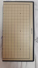 得力（deli）围棋套装学生五子棋磁石围棋棋盘成人儿童开学礼物大号磁石围棋 实拍图