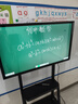 企多星多媒体教学一体机触摸屏4K会议平板电视电子白板教育培训触摸一体机投屏办公远程视频智慧屏 43英寸触摸屏一体机/小班+移动推车 【智慧教学】win10-i7/8+256/教学资源 实拍图