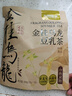 九阳豆浆金桂乌龙豆乳茶10条*20g高蛋白豆浆0糖添加奶茶 实拍图