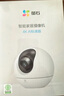 萤石室内4K AI标准版云台 800万极清 室内智能无线监控器家用摄像头双向通话 手机远程 自动巡视 实拍图