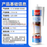 三和 玻璃胶 密封胶 中性通用硅酮胶 防水抗震 持久密封 EC301 透明 270ml 两瓶装 实拍图
