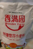 香满园新疆雪花粉 面粉  包子饺子面条 20斤 实拍图