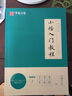 华夏万卷练字帖卢中南小楷入门速成 硬笔诗词美文 7000常用字钢笔字帖软笔毛笔教程漂亮字体初学者成人入门教程临摹 实拍图