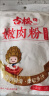 古松 嫩肉粉200g 食用腌肉裹粉家用松肉粉 二十年品牌 实拍图