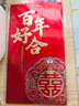 光多拉大红包结婚1万元利是封随份子钱彩礼红包袋新人改口喜字特大号2个 实拍图