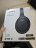 索尼（SONY）WH-1000XM4 高解析度无线蓝牙 智能降噪 头戴式 深夜蓝 高考祝福礼物 实拍图
