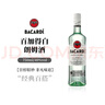 百加得(Bacardi) 洋酒白朗姆莫吉托 基酒调酒 烘焙750ml 年货送礼 百加得白朗姆 实拍图