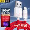 轩邑 适用一加数据线Warp超级闪充Type-C一加100W/80W充电线13/12/11/10Pro/Ace5Pro/3v/9RT/oppo手机 实拍图