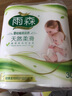 雨森（YUSEN）卷纸母婴6层加厚柔韧亲肤妇婴适用 无芯厕所经期适用 125g*2卷 实拍图