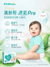 帮宝适【夏天超薄透气】清新帮透氧Pro纸尿裤L46片 尿不湿 实拍图