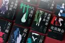 【赠知识手册】金田一探案集 全套10册 文轩专享限量书口喷绘纪念版 日本推理泰斗横沟正史自选10大佳作 比肩福尔摩斯的东方杰作 图书 实拍图