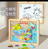 木丸子小号磁性中国地图 儿童早教智力玩具木质男女孩生日礼物家居装饰 实拍图