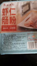 广州酒家利口福 虾仁肠粉185g*3盒 方便速冻拉肠 懒人儿童早餐 广式茶点早点 实拍图