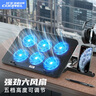 酷睿冰尊（ICE COOREL）A9 笔记本散热器（笔记本支架/电脑桌散热支架/笔记本/15.6英寸）联想/华为/戴尔/苹果通用 实拍图