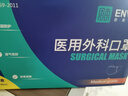 ENVAE恩惠医疗一次性医用外科口罩白色50只灭菌级成人独立包装防晒防尘 实拍图