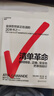 清单革命 全新版 阿图葛文德 著 提出清单的4大行事原则，持续、正确地把事情做对 湛庐图书 晒单实拍图