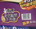 康师傅 方便面 经典藤椒牛肉面五连包103g*5 泡面袋装速食 方便食品 实拍图