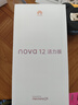华为nova 12活力版 国家补贴15% 6.88mm超薄潮美直屏前置6000万超广角拍照 256GB 曜金黑 鸿蒙智能手机 实拍图