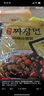 paldo韩国进口八道方便面泡面拉面 御膳炸酱面 干拌面800g(200g*4包入) 实拍图