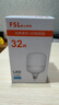 FSL佛山照明大功率LED灯泡32W节能灯具E27螺口6500K白光柱形 实拍图