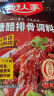 好人家 烧鸡公调料 鸡公煲干锅红烧肉家庭聚会调料160g 2-3人份 实拍图