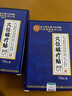 同仁堂高血压耳鸣头晕头疼痛心悸胸闷气短足贴降压膏药穴位磁疗10贴/盒 实拍图