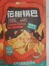 良品铺子 花椒锅巴(椒香味)108g休闲零食办公室小吃网红零食童年回忆 实拍图