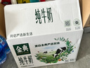伊利金典纯牛奶整箱 250ml*16盒 3.6g乳蛋白 礼盒装 实拍图