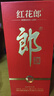 郎酒红花郎10第5代 酱香型高度白酒 53度 500ml 单瓶装  实拍图