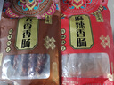 五芳斋四川腊肠 五香香肠正宗川味特产预制菜 烹饪食用1斤装500g  实拍图