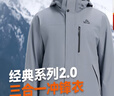 伯希和（Pelliot）[成毅同款]山野2.0冲锋衣男女三合一外套夏季夹克11340105绿M 实拍图